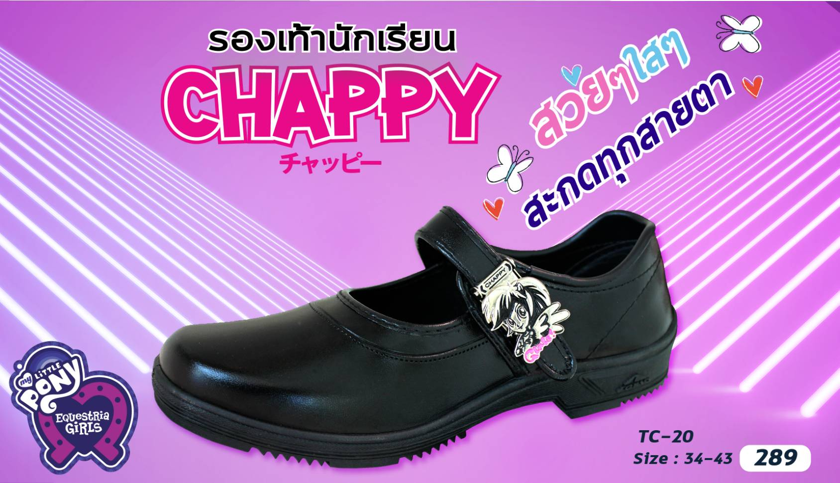 รองเท้านักเรียนหญิง Chappy รุ่น TP999