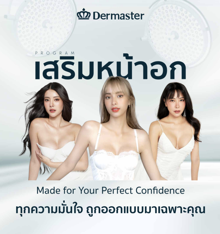 เสริมหน้าอกราคาเท่าไหร่? รวมทุกเรื่องที่ต้องรู้ เกี่ยวกับราคาเสริมหน้าอก